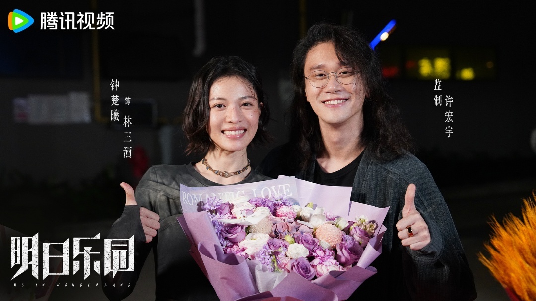 娱乐明日乐园杀青明日乐园全员阵容造型反差感绝了！程潇、沈月、周洁琼突破以往形象，