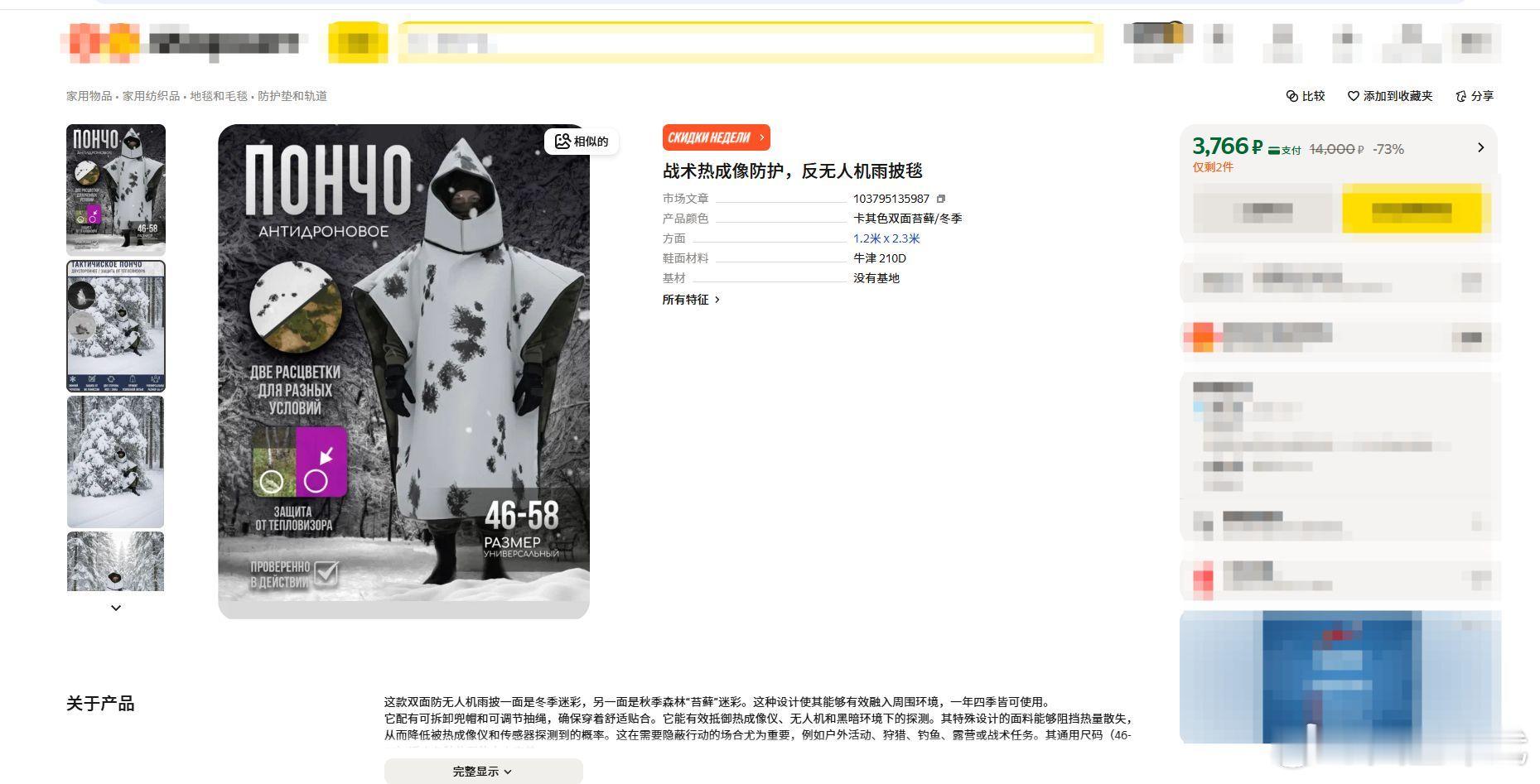 俄军“企鹅”防无人机毯结果竟只是低端货。泽连斯基称乌克兰计划加入欧盟关注俄乌局势