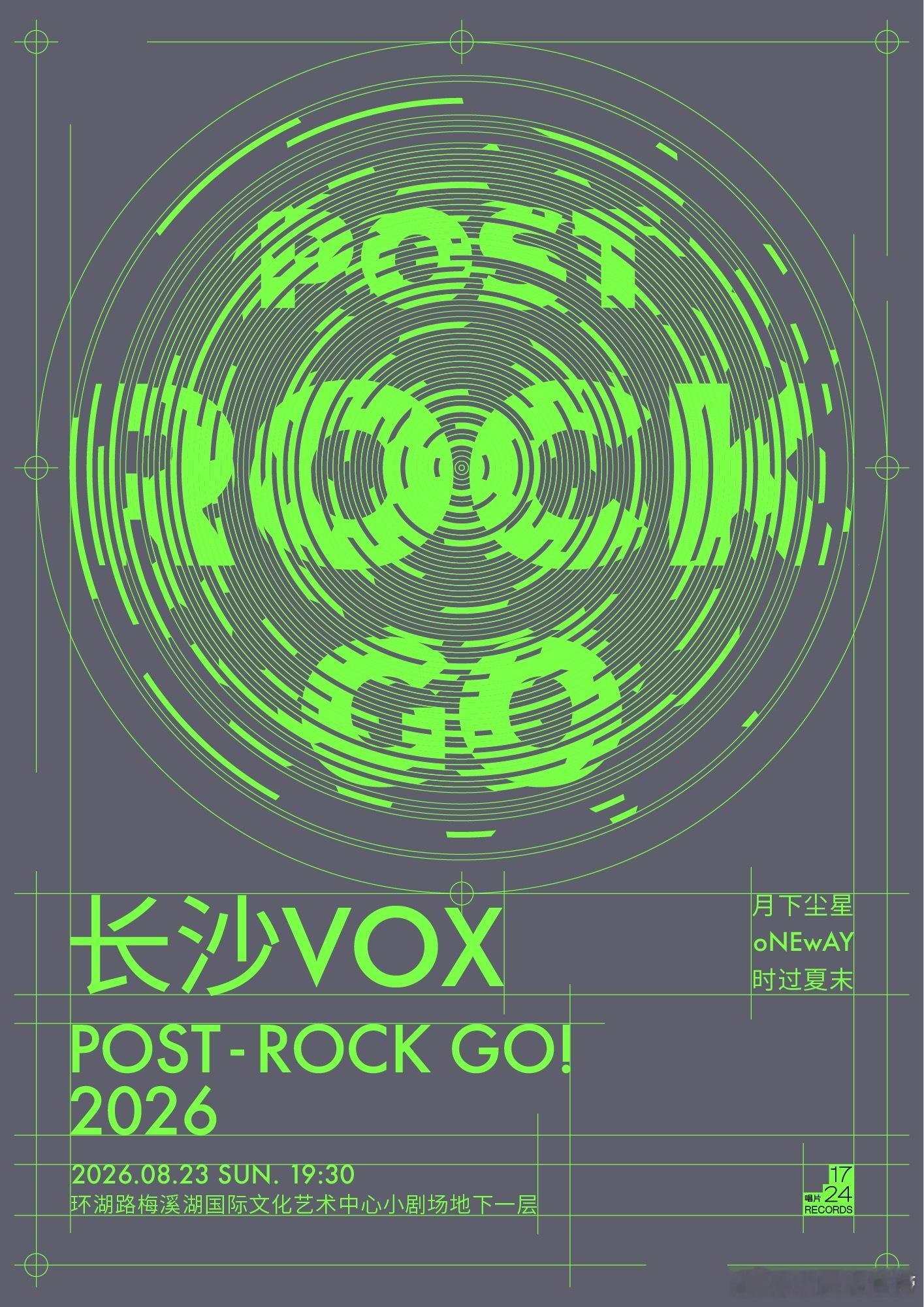滚圈海底捞 Post-Rock GO!乐队：
