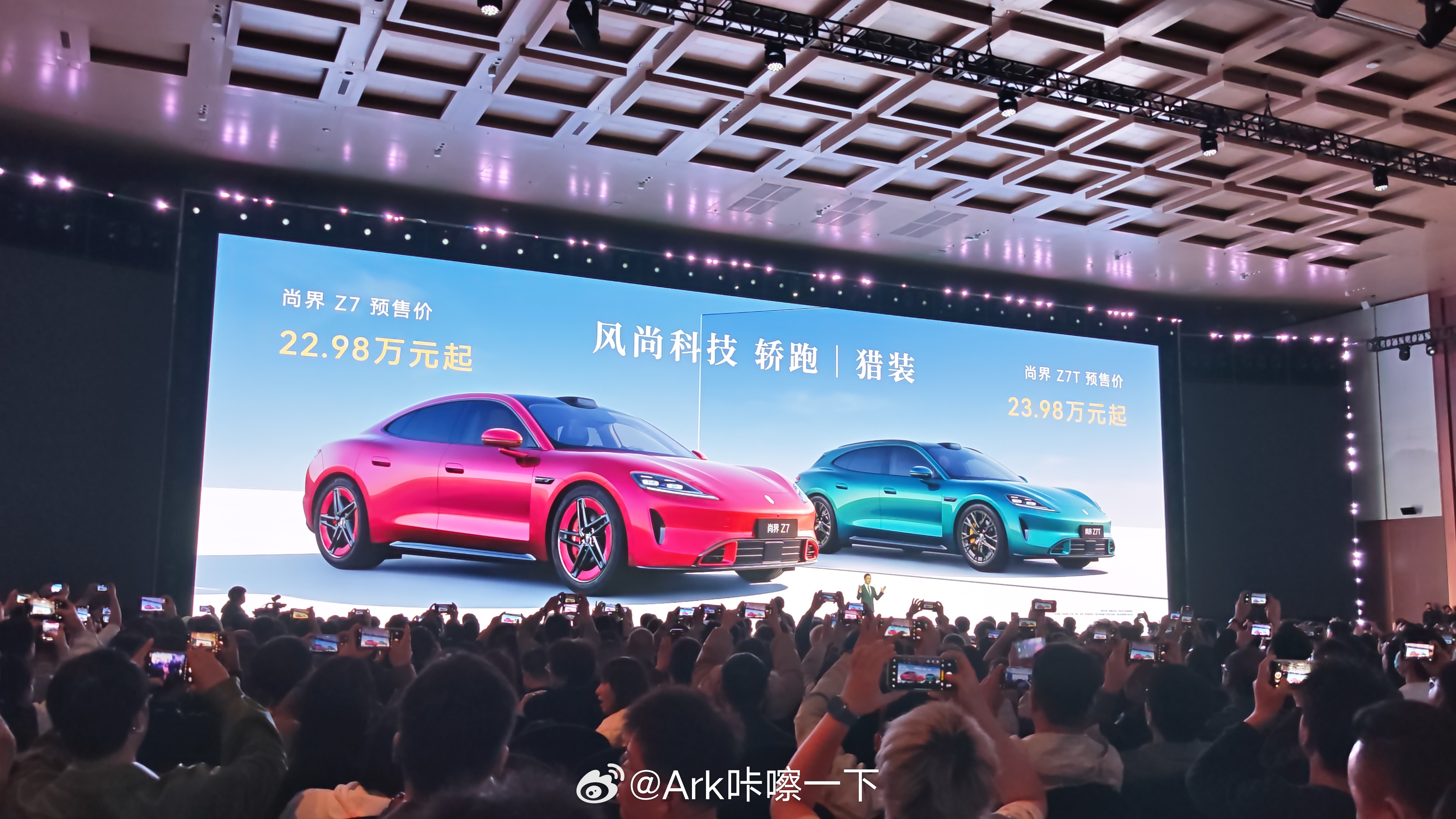 尚界Z7预售价22.98万起，Z7T预售价23.98万起，实际价格可能会来到21