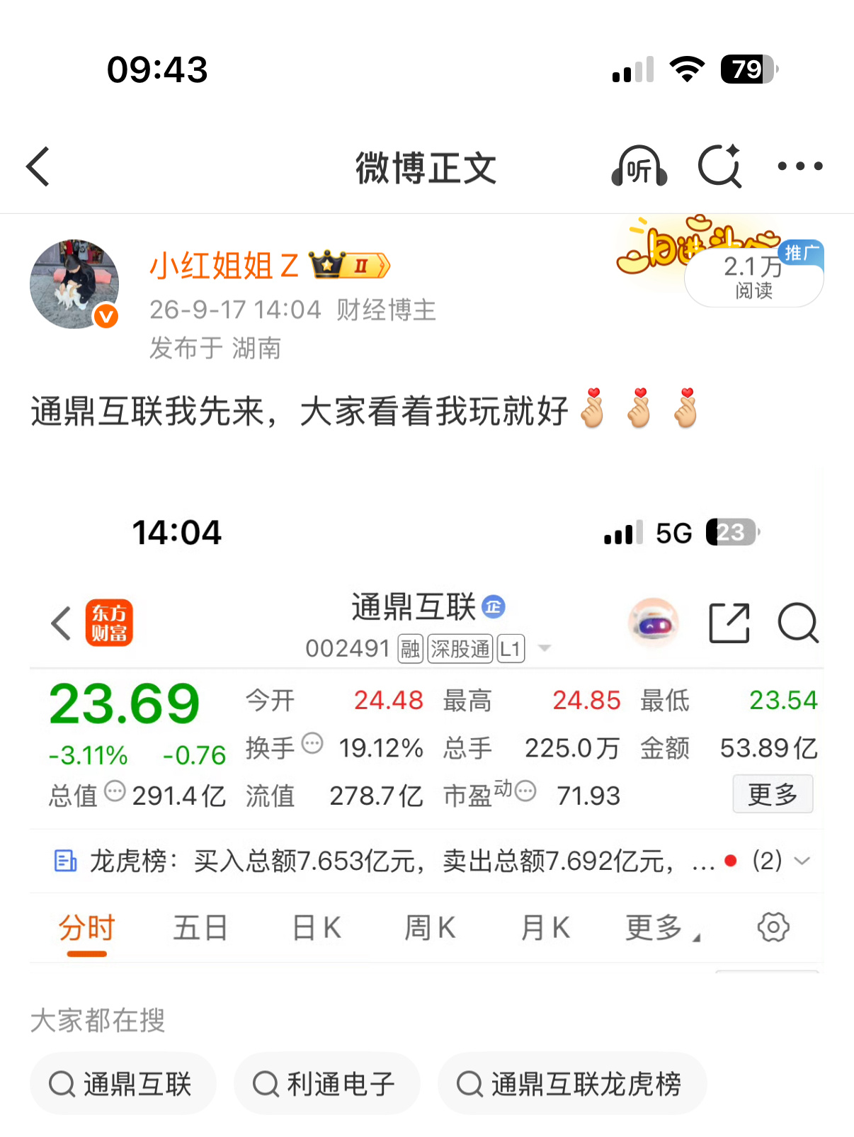 我没有华丽的语言，只有最直观的表达，就问你们，红姐行不行？ ​​​