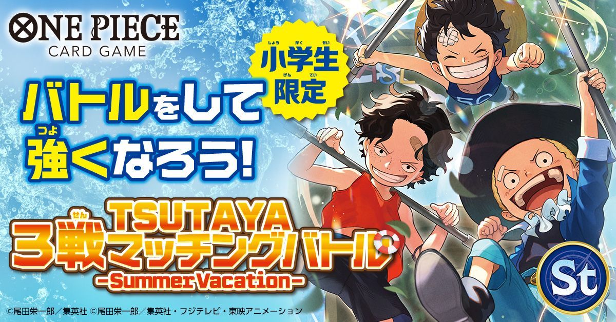 海贼王卡牌游戏 最新情报：团队战活动“3on3 LIMITED BATTLE”确