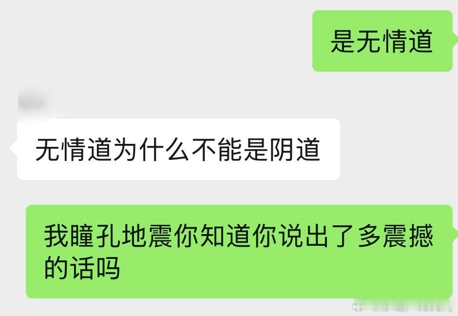 我眼睛都吓大了 