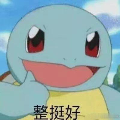 曝90后影后领证要么直接报名字的，要么报身份证，整天曝曝曝个p呀 