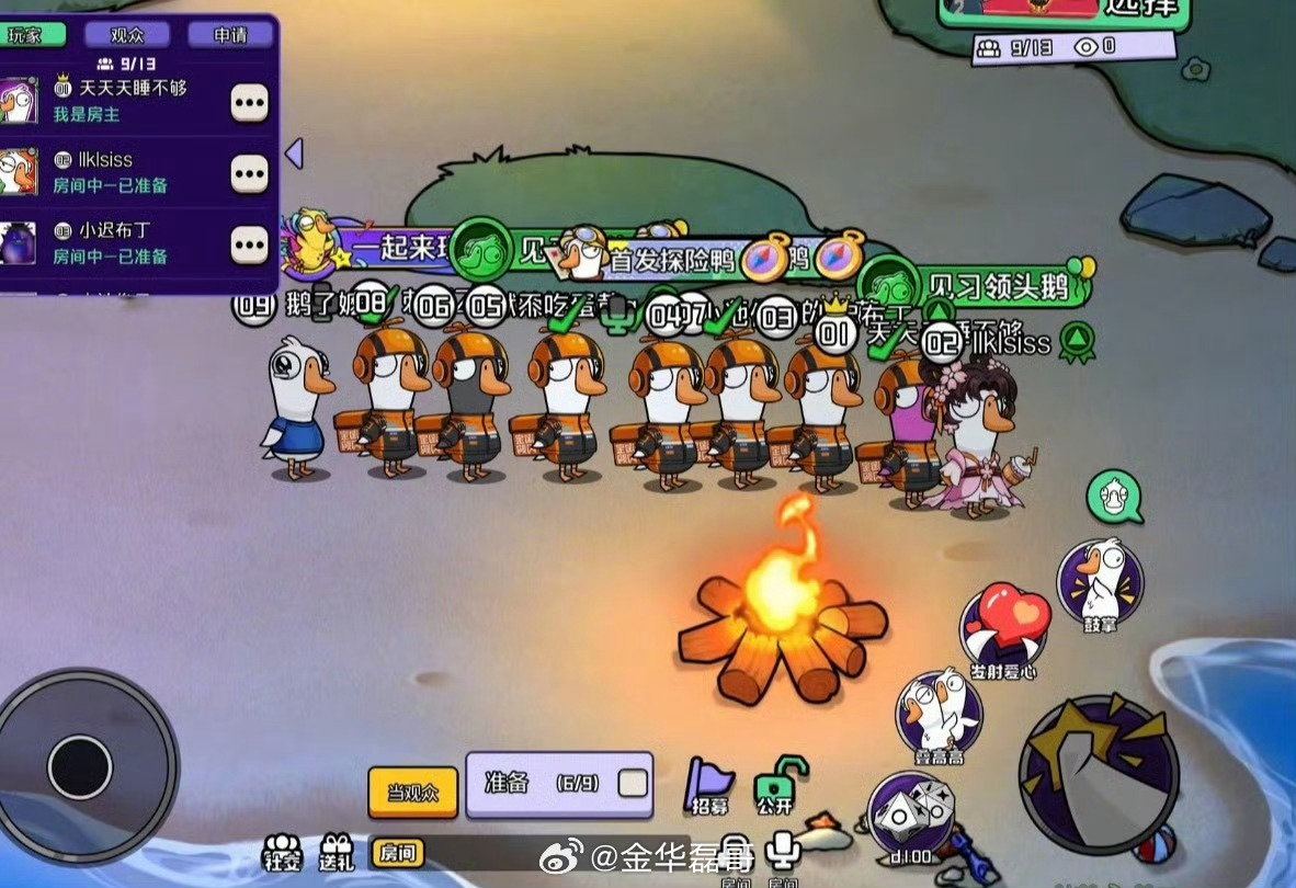 鹅鸭杀鹅骑士花式整活好的整活从不是哗众取宠，而是用松弛化解尴尬，用趣味拉近距离。