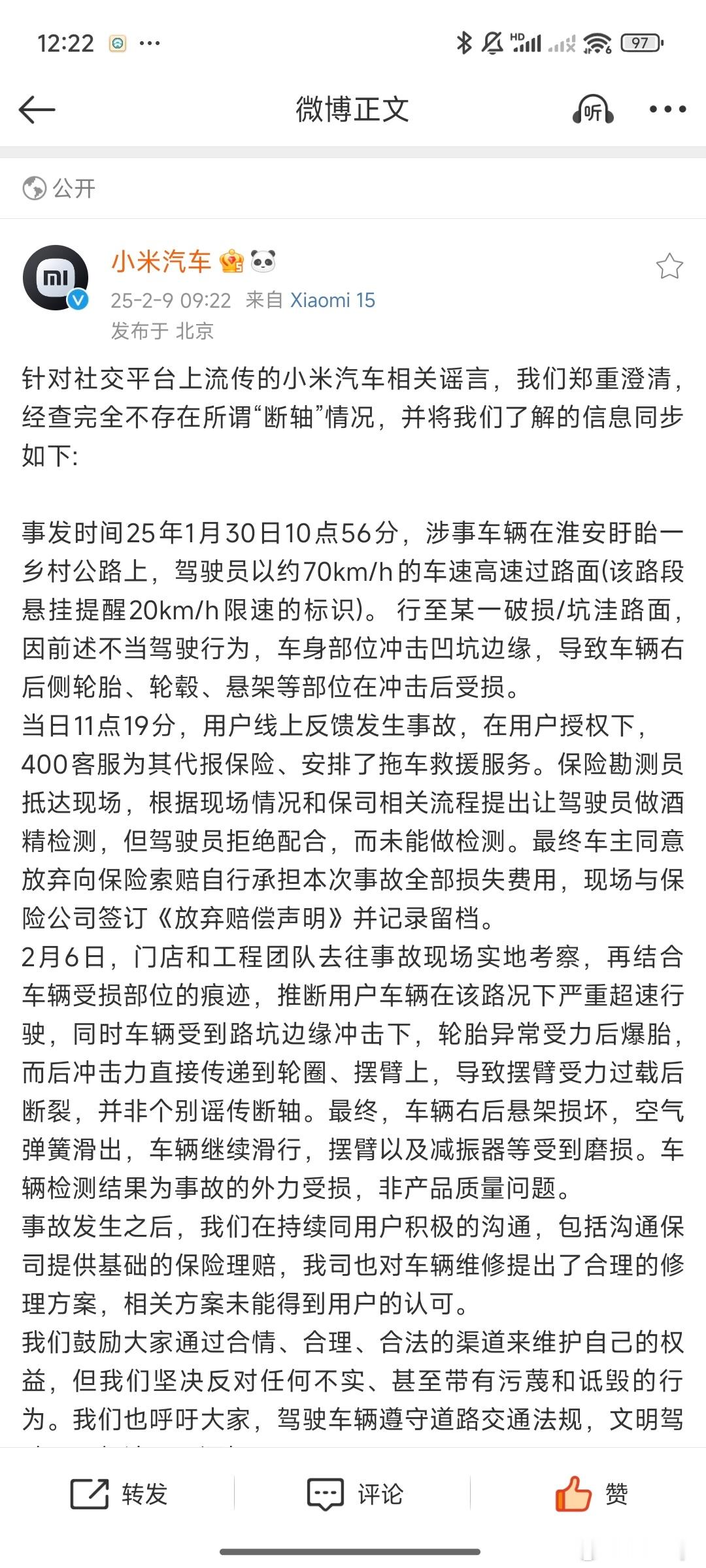 小米汽车澄清断轴谣言 澄清的已经挺清楚了，这么深的坑烂路，超速通过，磕碰爆胎，其
