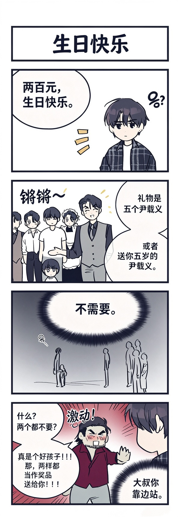 笑亖，原来200元也面临过5个理事还是5岁理事的问题 ​​​