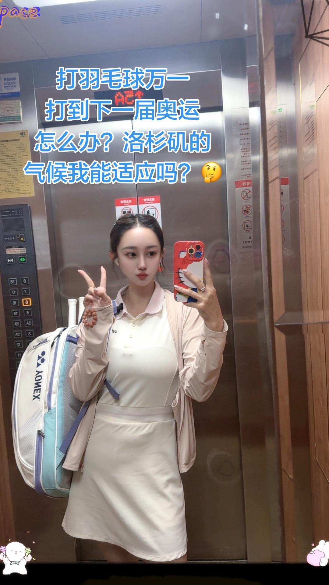 羽球人的幻想🤔