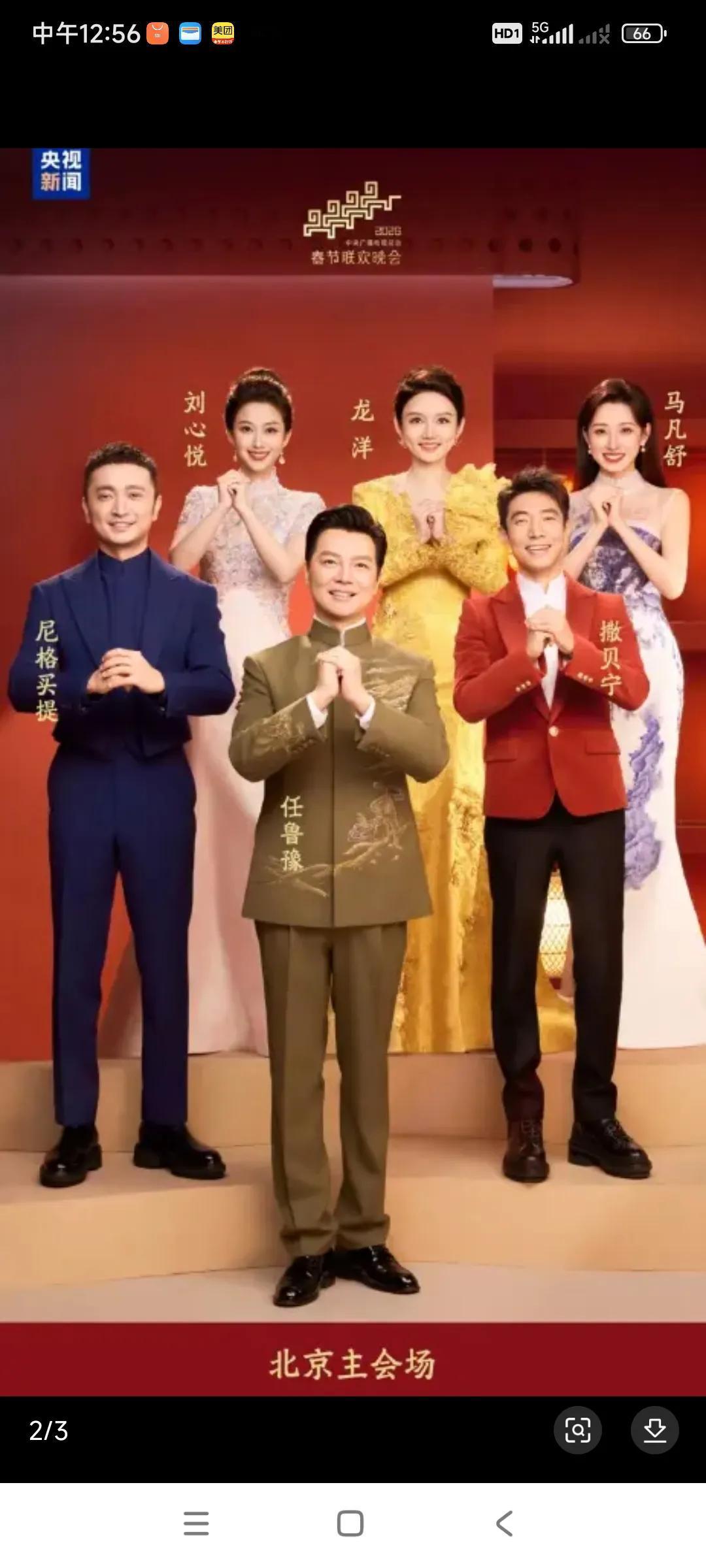 我觉得大家要包容年轻人，龙洋主持节目相当不错，这个主持春晚难度之大，史无前例，，