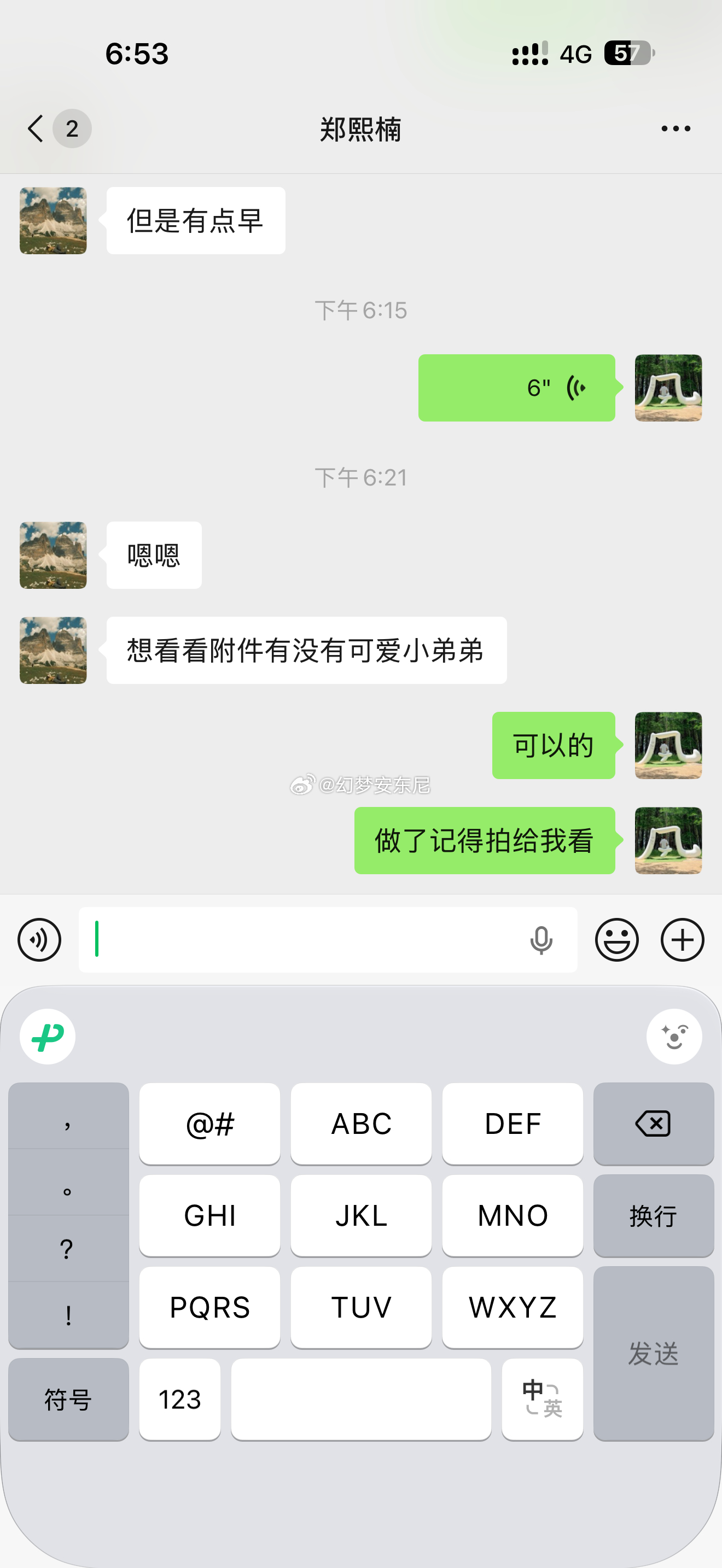 小老鼠🐭准备偷吃