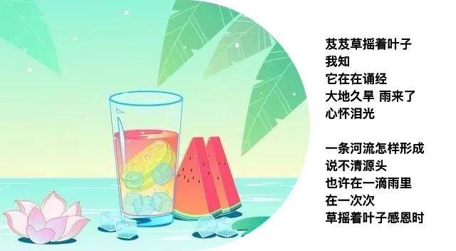 不去打扰
白茅草
雨中生长茂盛
．
等它长到半人高
循着小虫子声
某个早晨
从它