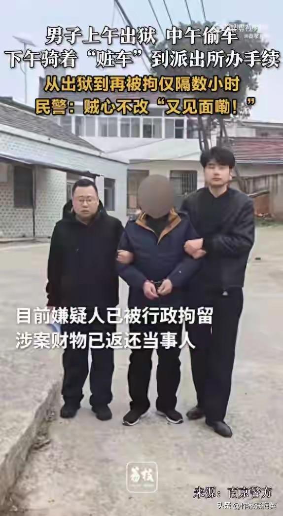 【上午刚出狱，下午偷车，骑到派出所办手续，又被抓！网友：这班儿上得比打卡还准时】