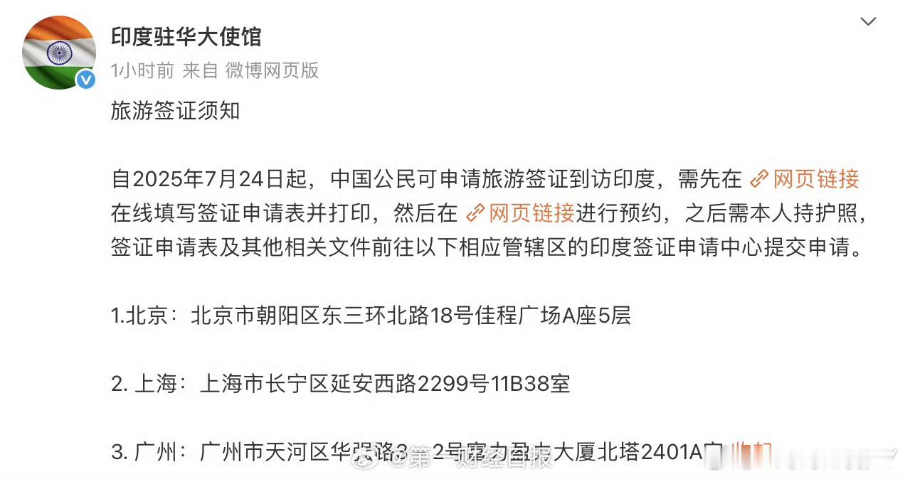 10月在印度举办亚锦赛团体赛有观赛需求的可以开始办签证了印度人说话不可信[二哈]
