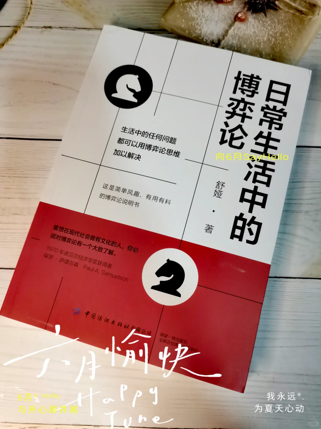 性子软或者脑子反应慢，就反复读这本书