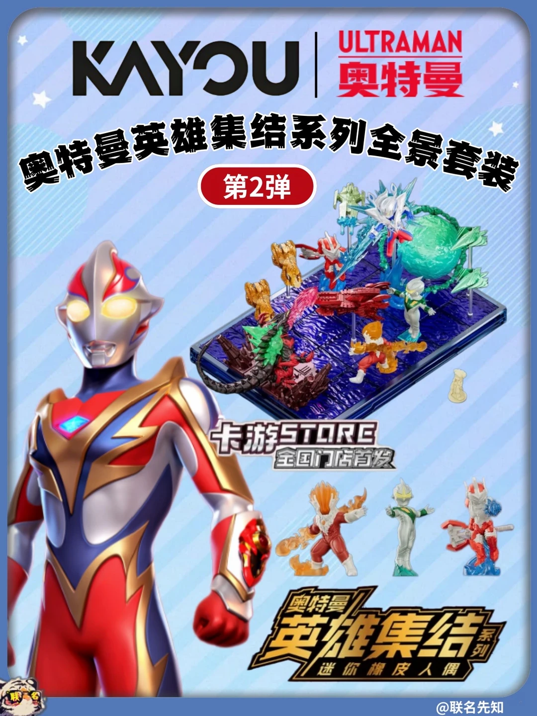 卡游奥特曼第2弹！宇宙决战场景来袭！！🔥