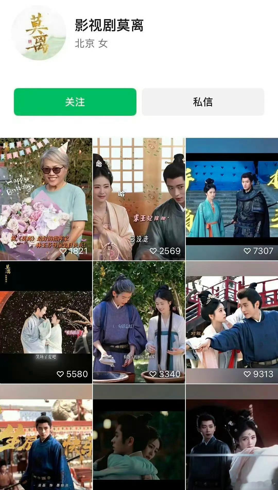 马上要播出了，然而视频号点赞… 