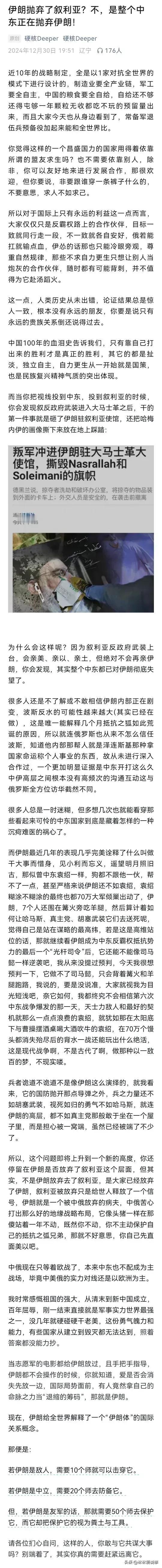 兵者诡道也，伊朗为何被中东抛弃？

大家有没有发现，任何时候，都是先自救才能有人