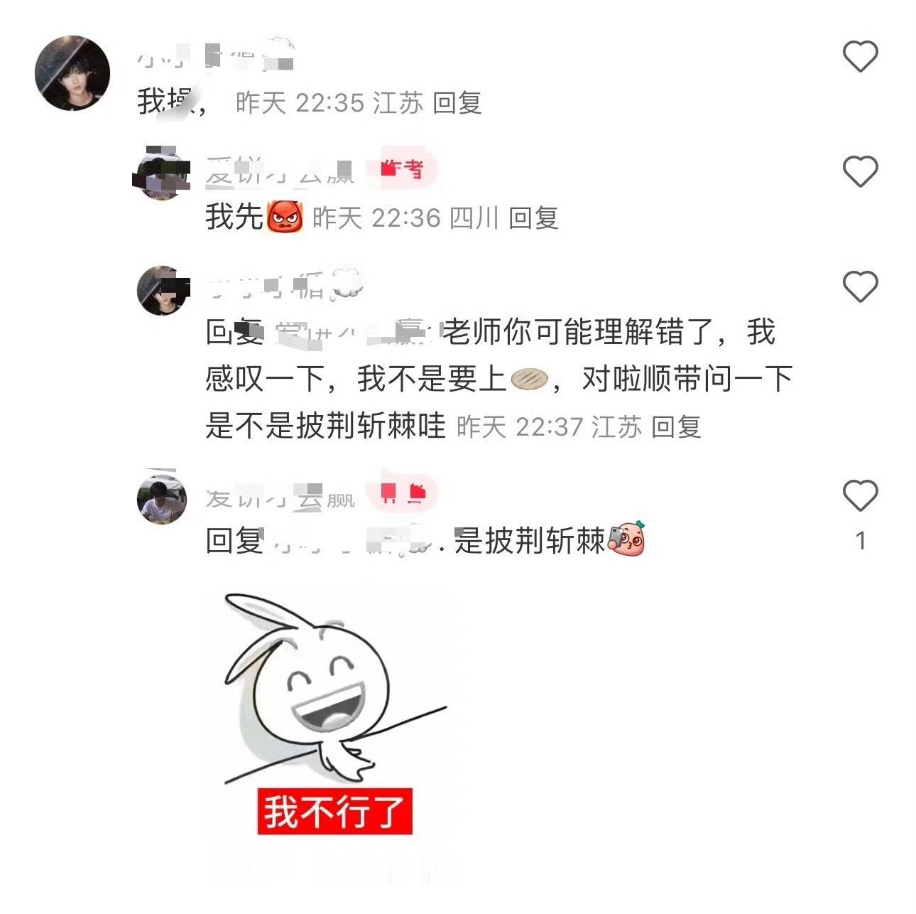 铲丝口碑。 