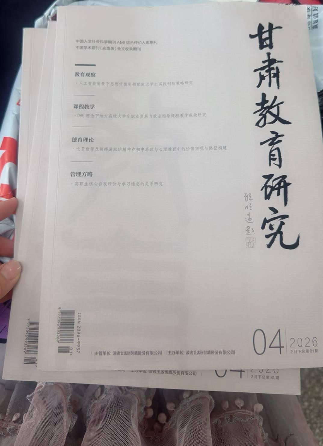 中小学教师职称评审对于论文发表的期刊是有要求的，哪种期刊不能用，需要熟悉本地政策