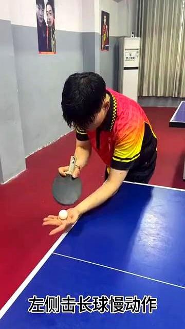 还在为接不好侧旋长球头疼？

秘诀就四个字：先撞击先摩擦。光摩擦球转但慢，容易被