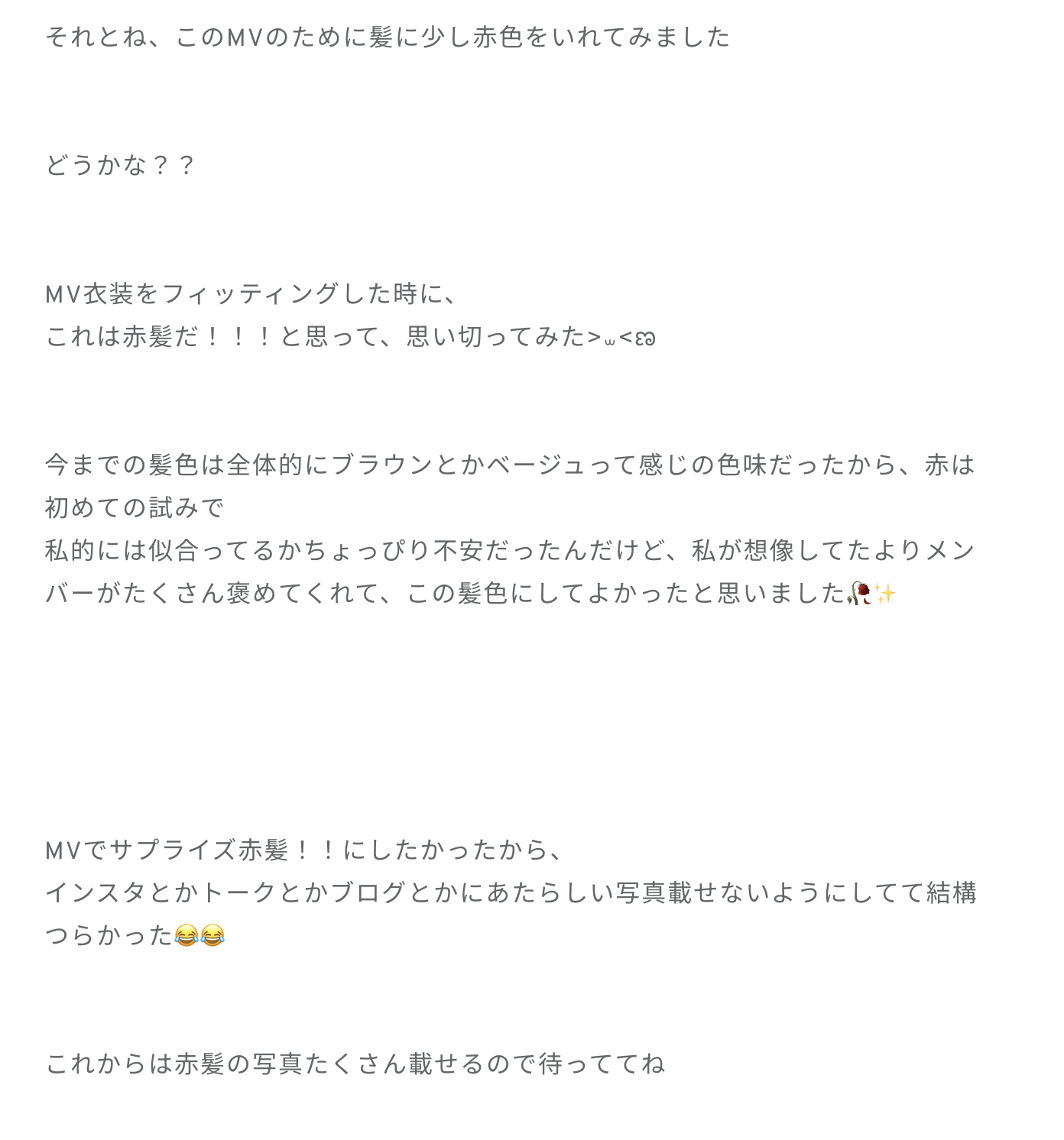 清水理央「私は今回のMVの世界観がすごく好きで、撮影中から(ここはどんな構図でど