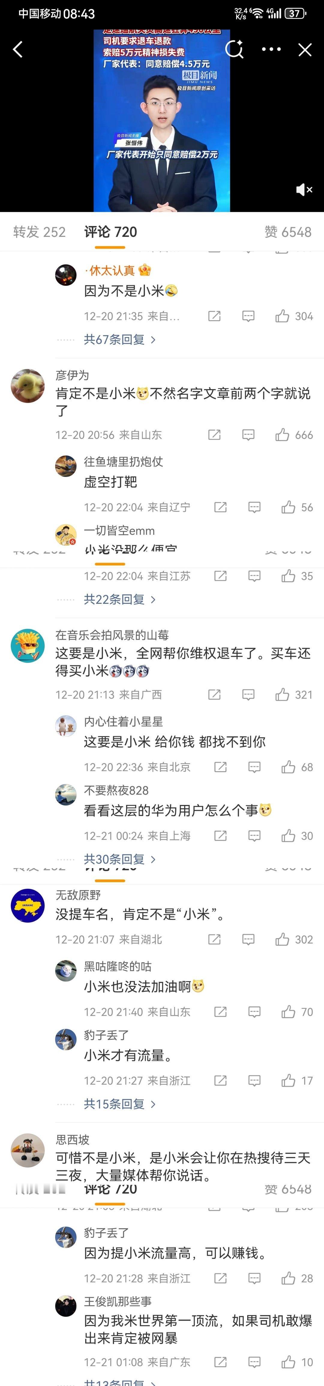 这世界啊，搞不懂评论区的群体是怎么了，对某群体固有印象又被强化了。八竿子打不着的