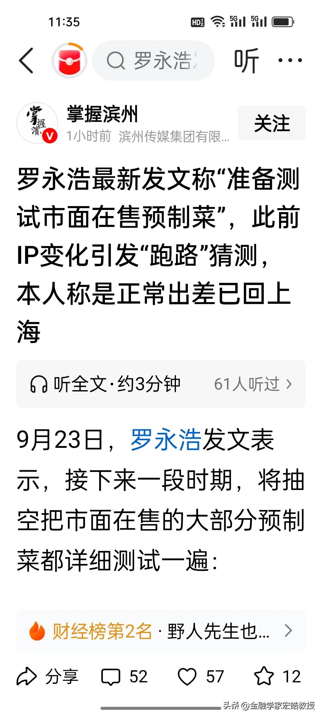 看到罗永浩刚刚发文，他要干一件大事了！

罗永浩有一个疑问，为什么中国食品巨头们