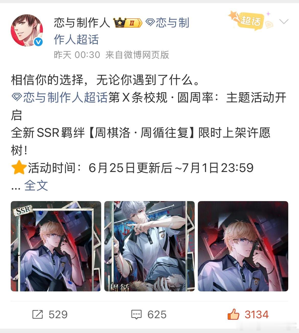 明天生日礼物看你们俩的了