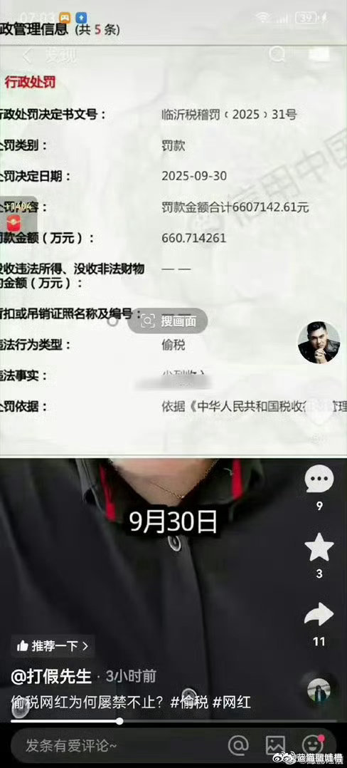听说网红超级丹是当地人大代表，不知道是真是假，如果属实人大代表偷税还能否继续担任