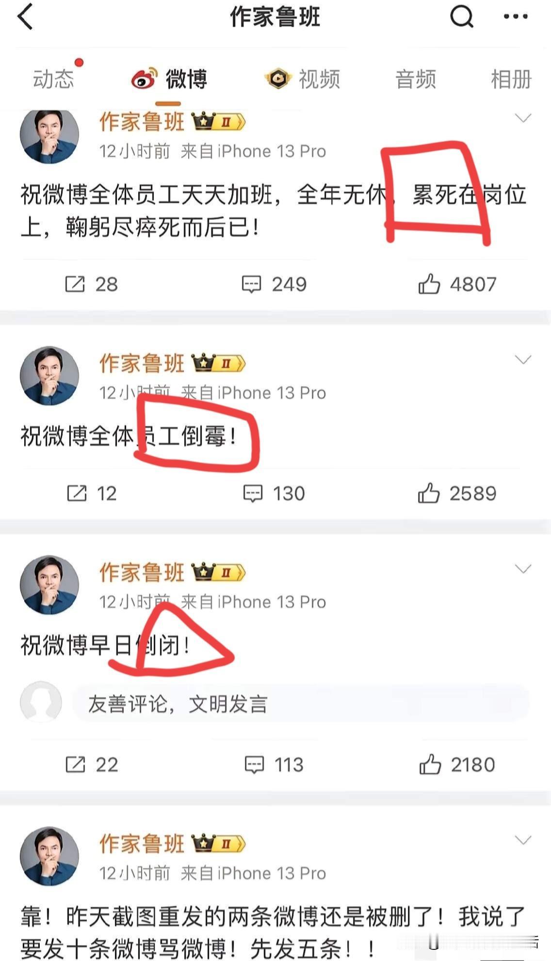 哎呀妈呀，吓死了。
这样攻击一个平台和群体，难道不犯法吗？
成年人真的不要逞一时
