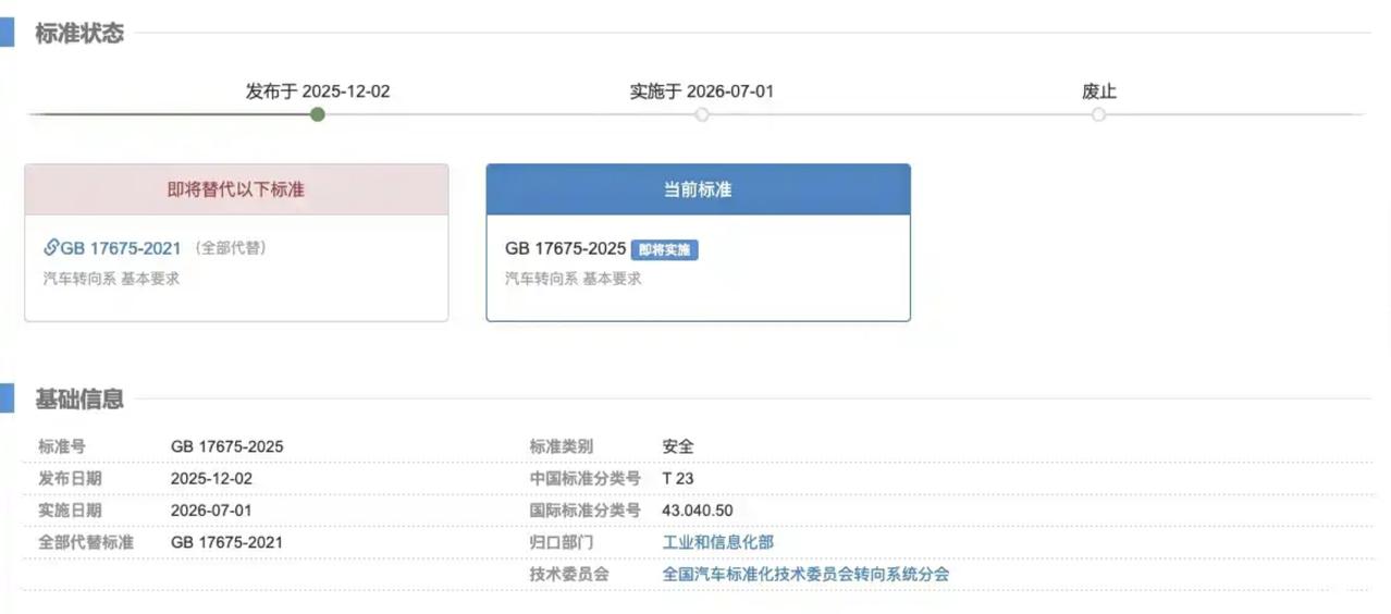 新国标支持线控转向方向盘，删除机械连接强制要求。那问题来了，要是线控方向盘出现故