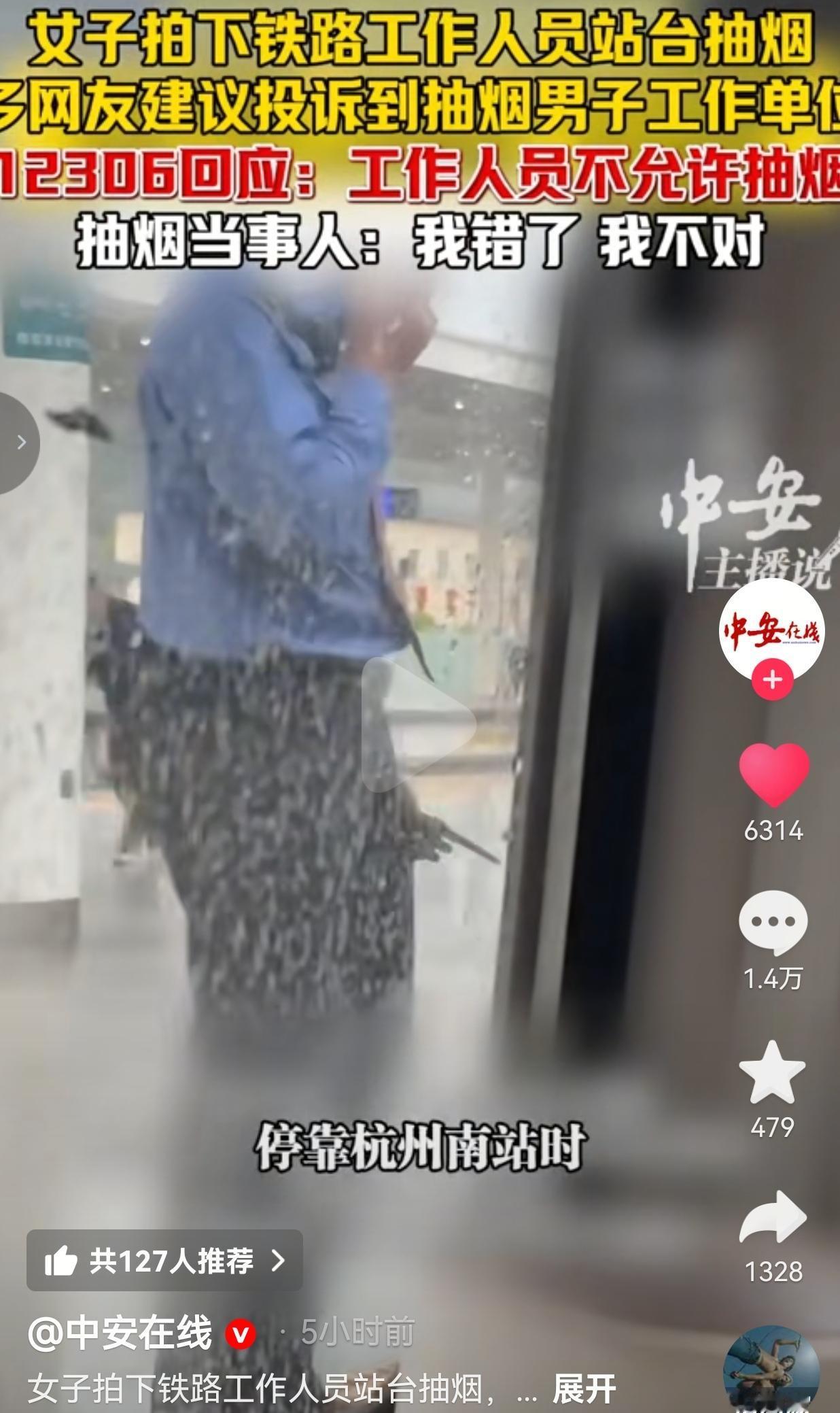 4月29号，乘客沈女士坐D198次列车，到杭州南站停靠时，隔着车窗撞见了糟心一幕