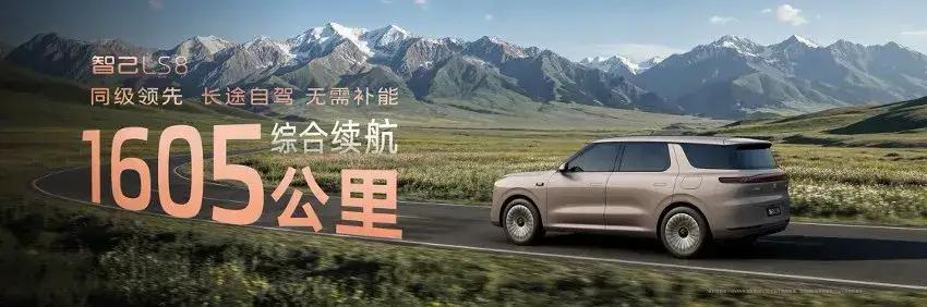 高端新能源赛道竞争白热化，上汽智己凭借大厂底蕴、硬核技术、全球认可三大优势强势突