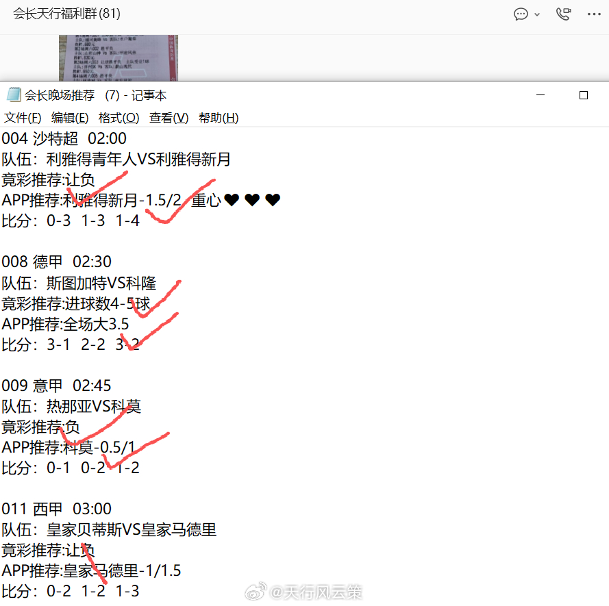 昨天的比赛还是有点小冷的，皇马客场1：0输给了贝蒂斯，姆巴佩补时阶段点球射门，贝