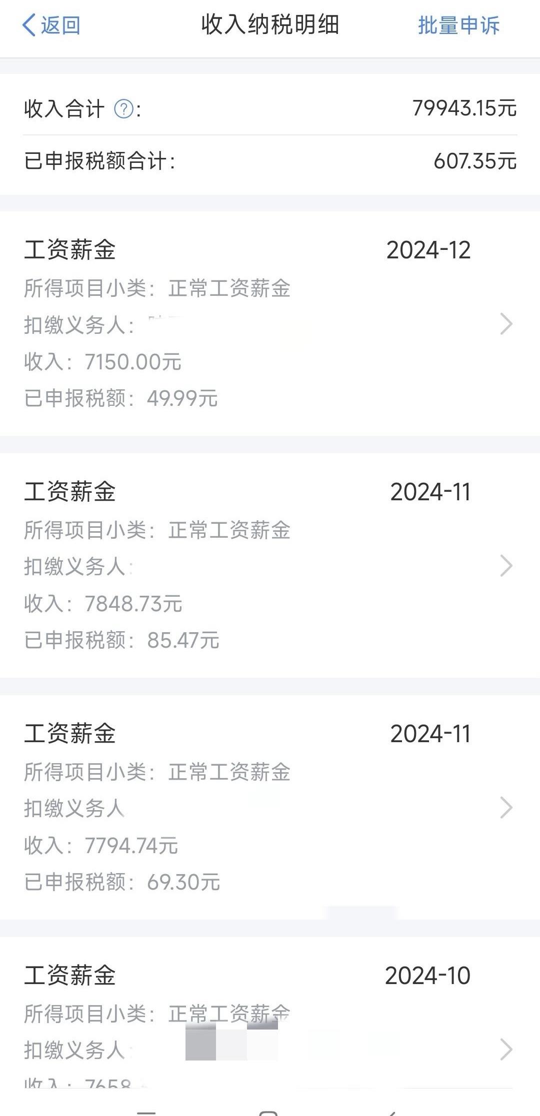 这个收入怎么样？是不是已经打败了80%的头条网友？

别看那些人整天喊月薪过万，