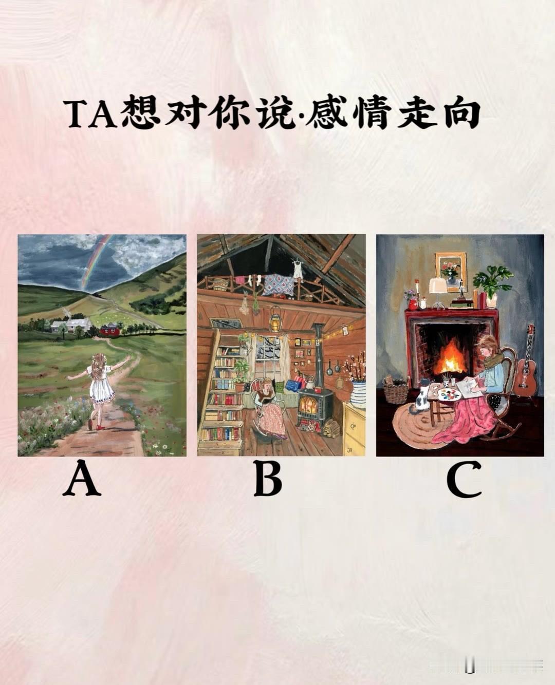 招商银行财富合作伙伴论坛TA想对你说·感情走向