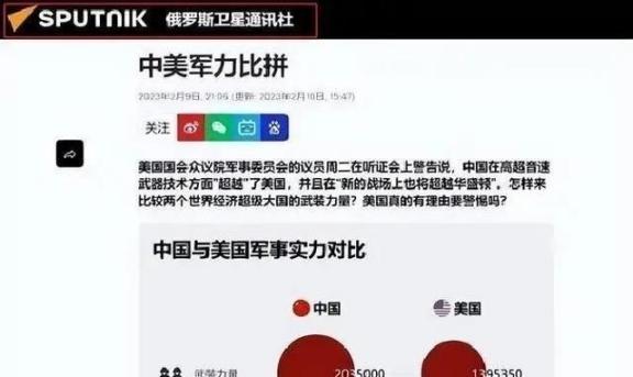 俄媒最近评估中美军力时直言：若今天交手，解放军除了约200万现役兵员外多处落后，
