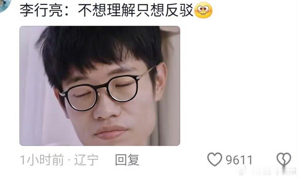 疑似李行亮已黑化 怀疑最后只有李行亮麦琳离婚，所以他现在看不得任何人甜蜜哈哈哈哈