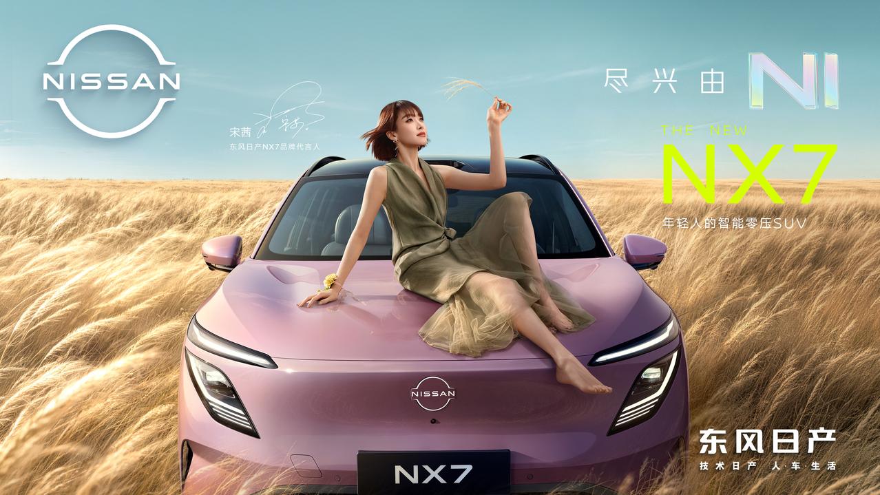 东风日产NX7的5种场景灯语还挺有意思的，把灯光从照明工具变成了交互工具。比如解