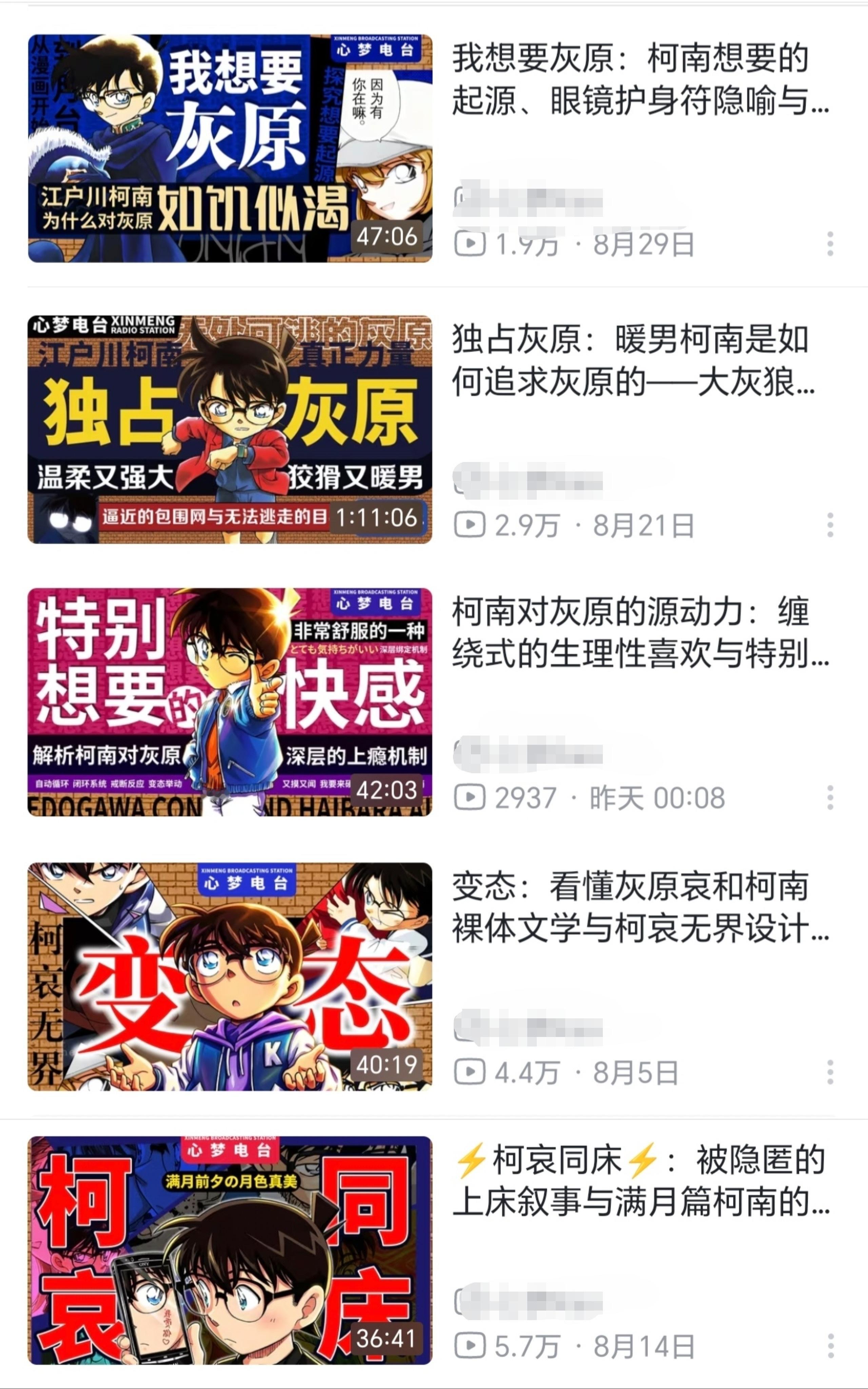 灰原哀历史记录[互粉] ​​​