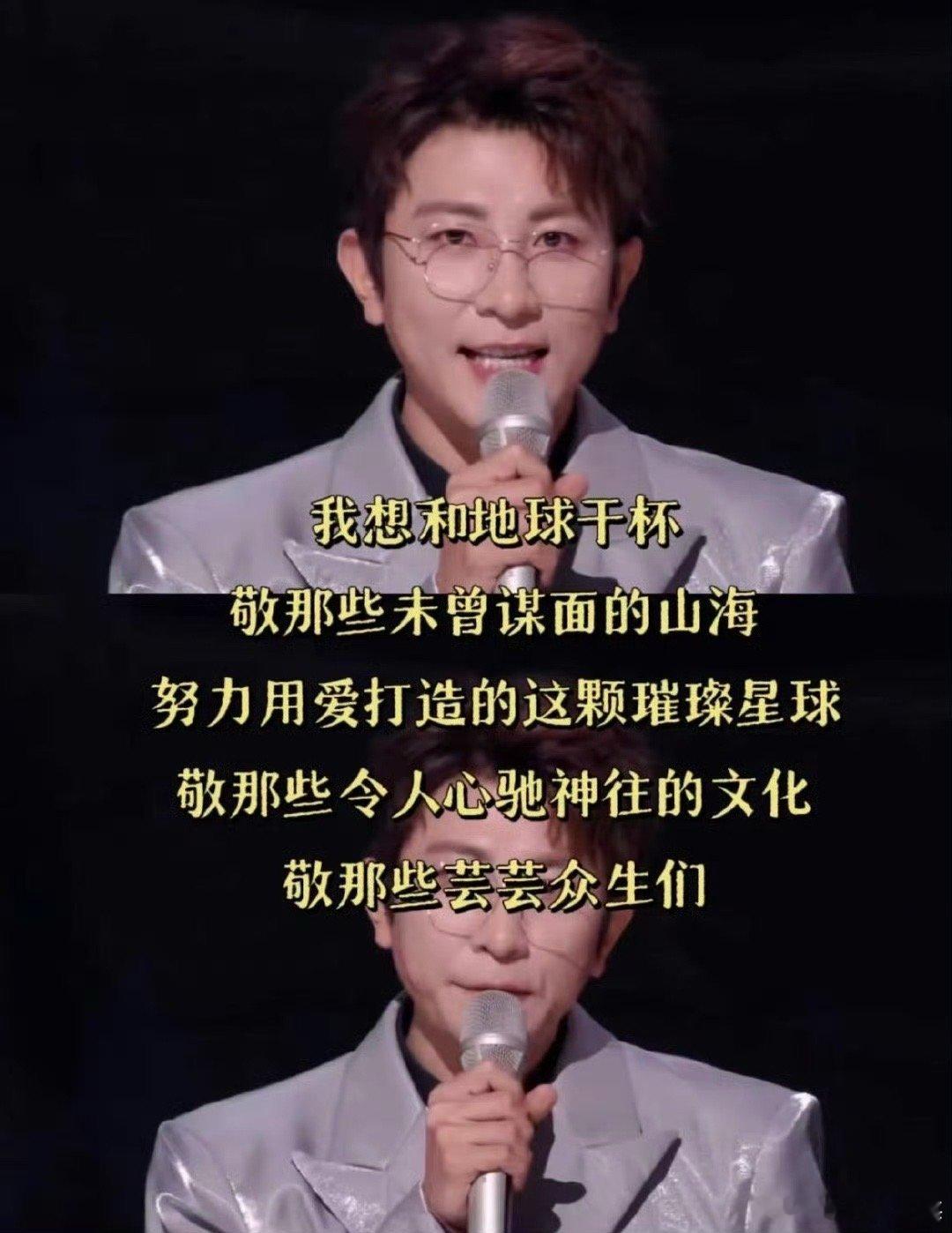 被B站跨年金句治愈了2025B站跨年晚会 当华丽的舞台落幕，留在心里的是B站跨年