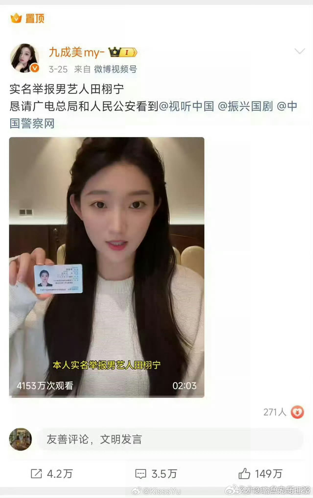 曝华策收到书面警告我去真的假的，是这个人吗