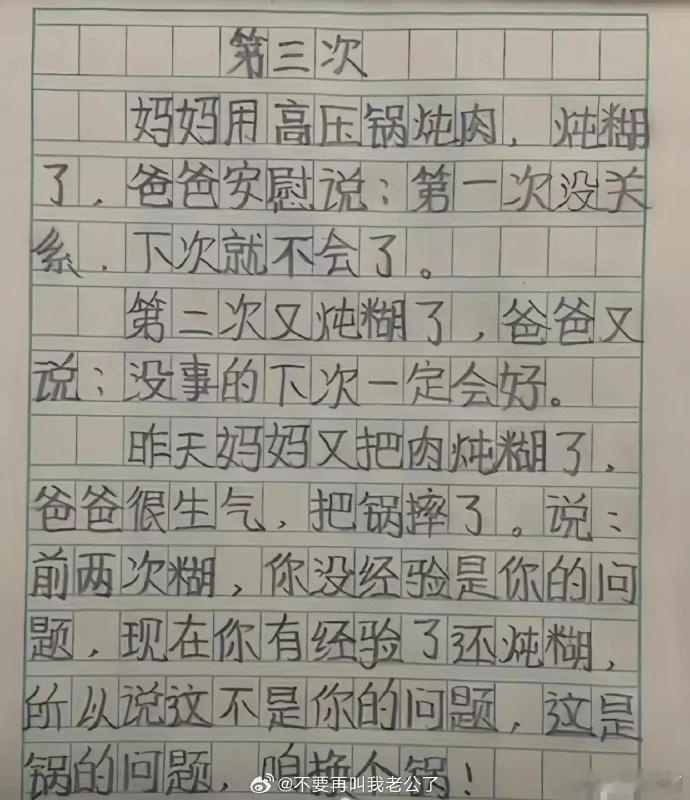 看来我格局小了  