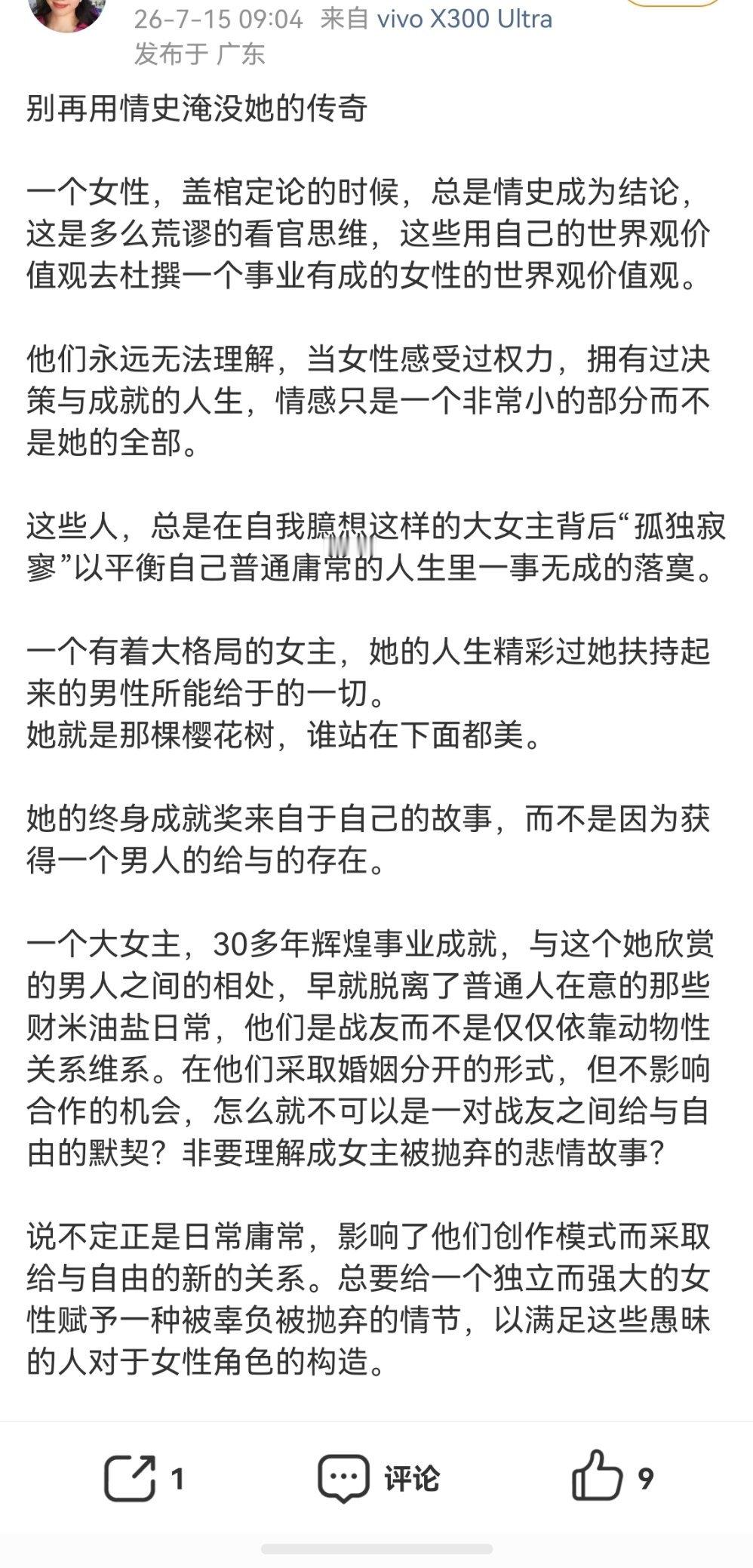 人间观察 好像没有过事业的女性特别容易夸大事业的效用，也可能是有点事业的女性太少