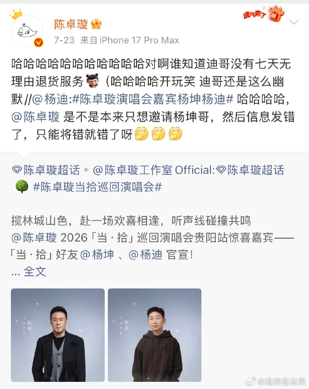 杨坤陈卓璇合唱答案杨坤陈卓璇烟嗓配甜嗓这个音色组合太妙了，杨坤沙哑厚重，陈卓璇清