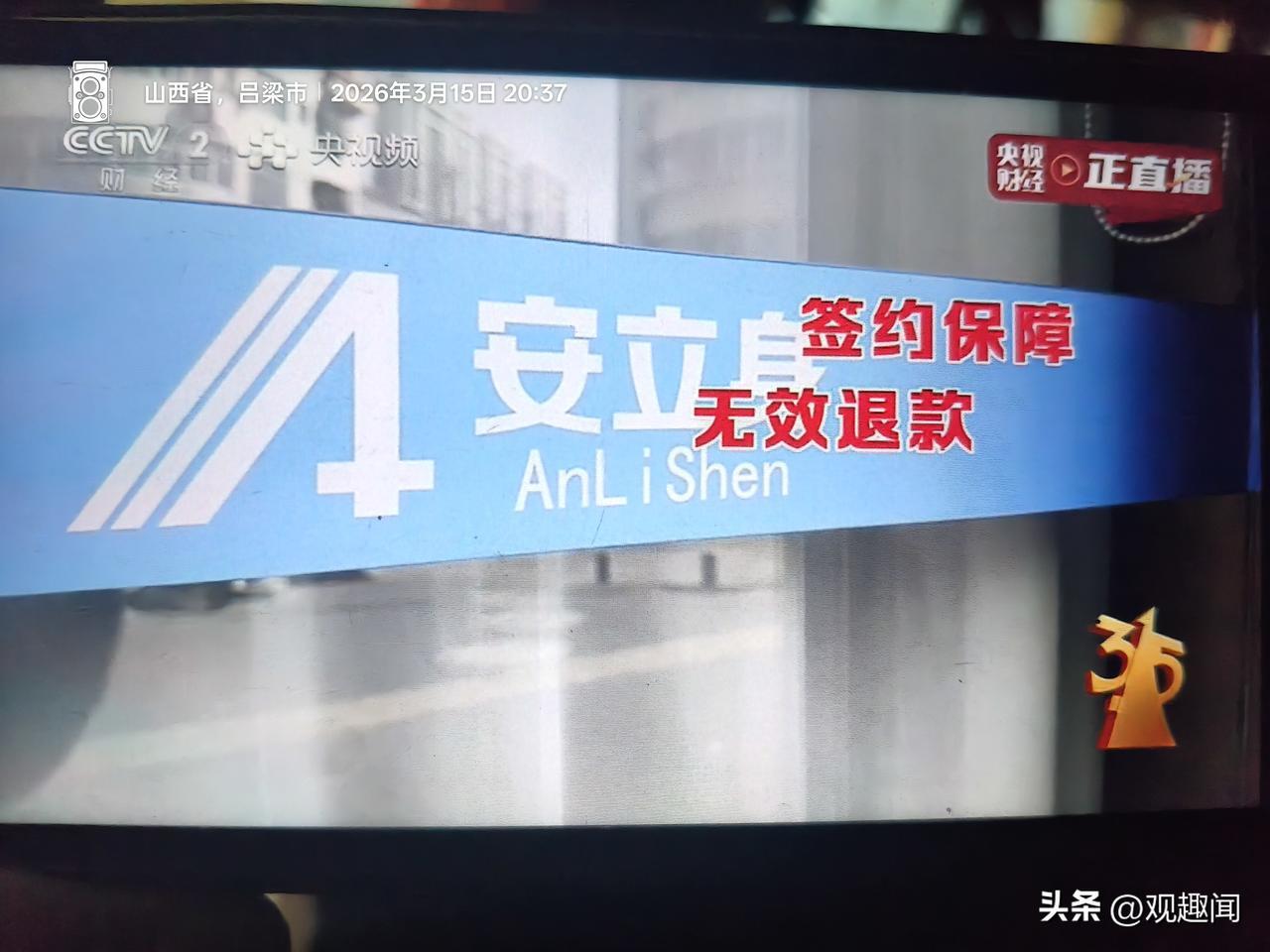 你是不是为了孩子的个子天天焦虑、到处找办法？央视315晚会直接曝光：市面上各种物