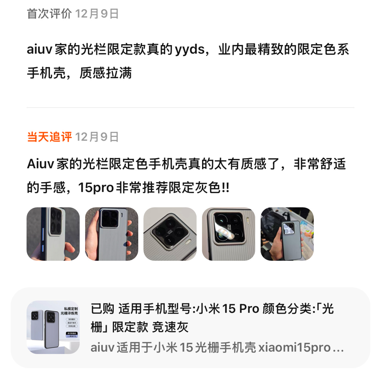 💡「光栅」几个旦用难回的体验爆表点：[相爱]超质感、防尘级，独立阳极金属按键！