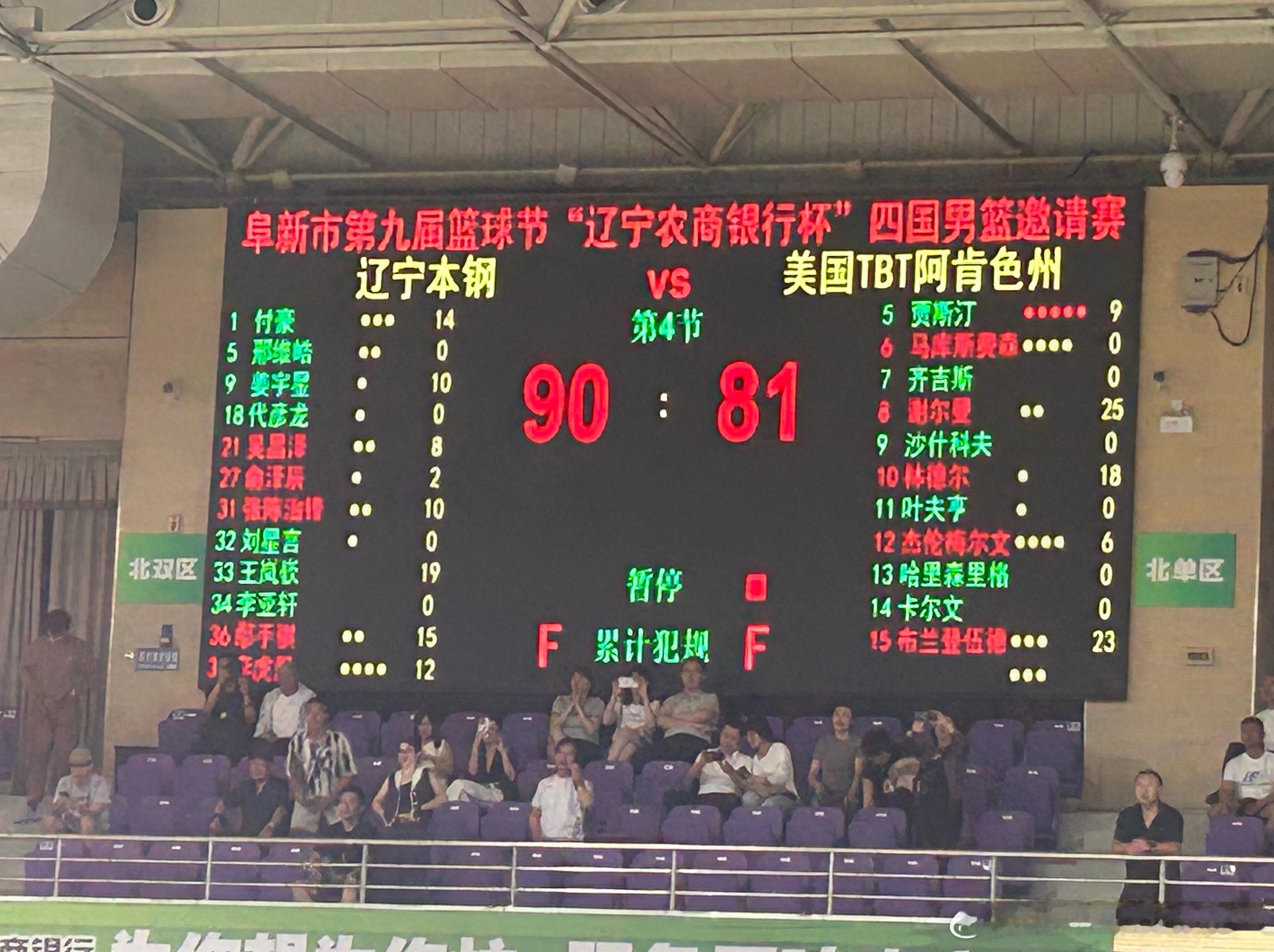 90:81辽宁男篮热身赛两连胜[耶][耶][耶]辽宁男篮  ​​​