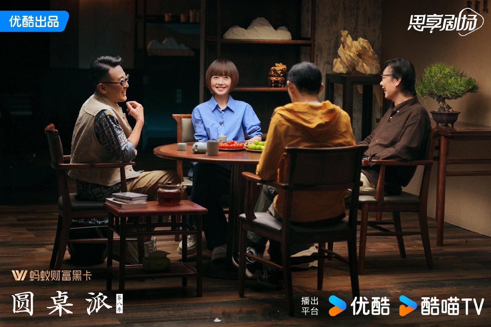 圆桌派8开播窦文涛圆桌派 好消息！《圆桌派》第八季今日开播，窦文涛牵头的深度对谈