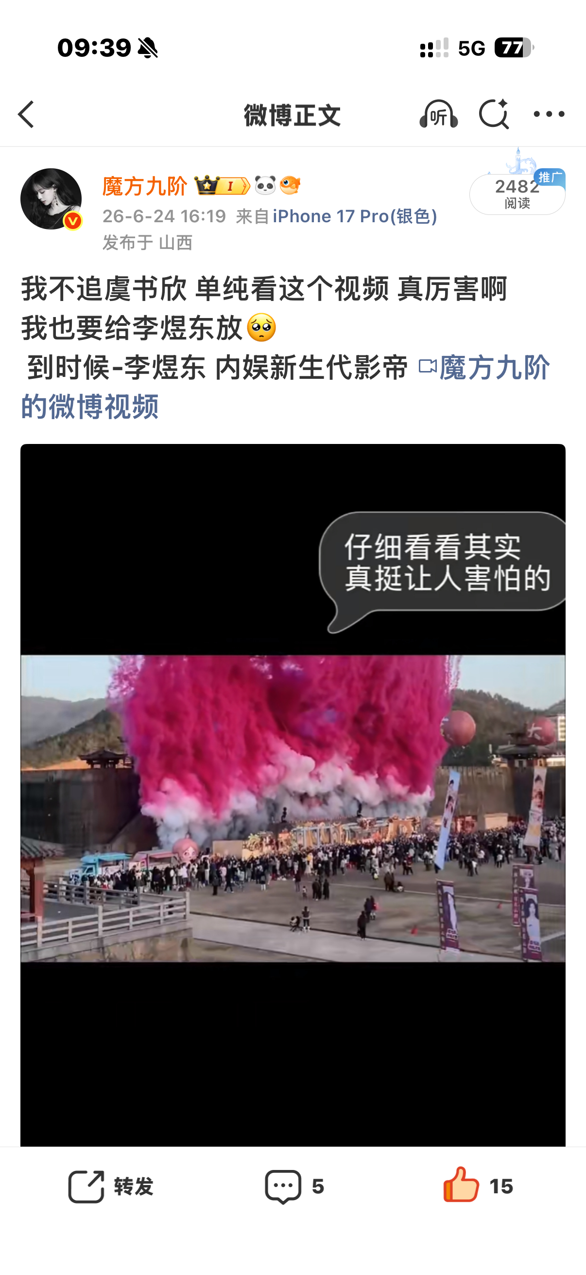昨天刚给李煜东接的影帝 今天就来了预告片mfjj命中注定是煜言家 